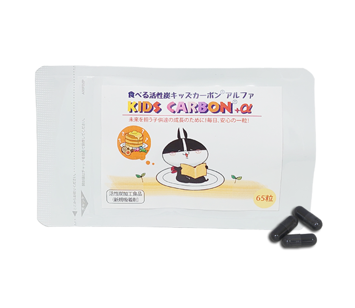 キッズカーボン 60粒入×3袋セット　食べる活性炭